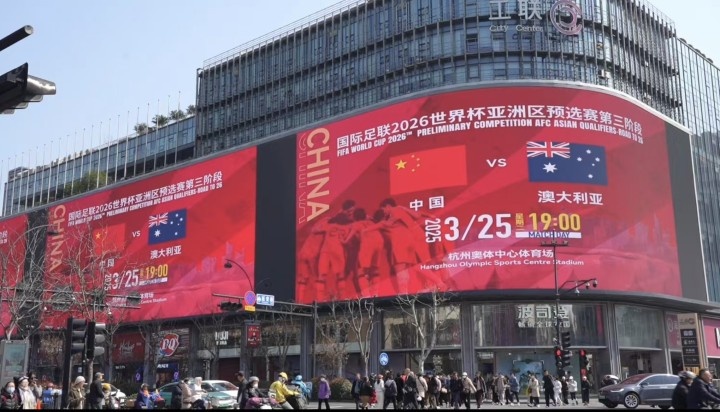  杭州339塊戶外大屏輪播國(guó)足集錦及海報(bào)，全城掀起“中國(guó)紅”