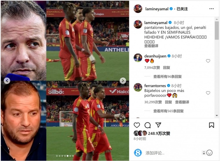  費蘭-托雷斯留言支持亞馬爾：再把球褲拉低一點，拜托！
