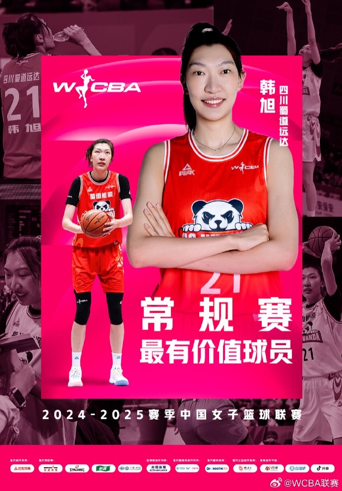  蟬聯(lián)MVP！韓旭當(dāng)選WCBA本賽季常規(guī)賽MVP
