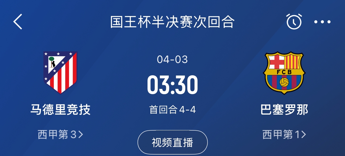  下周又相遇！國王杯第二回合巴薩vs馬競，馬競隊內(nèi)5名阿根廷國腳