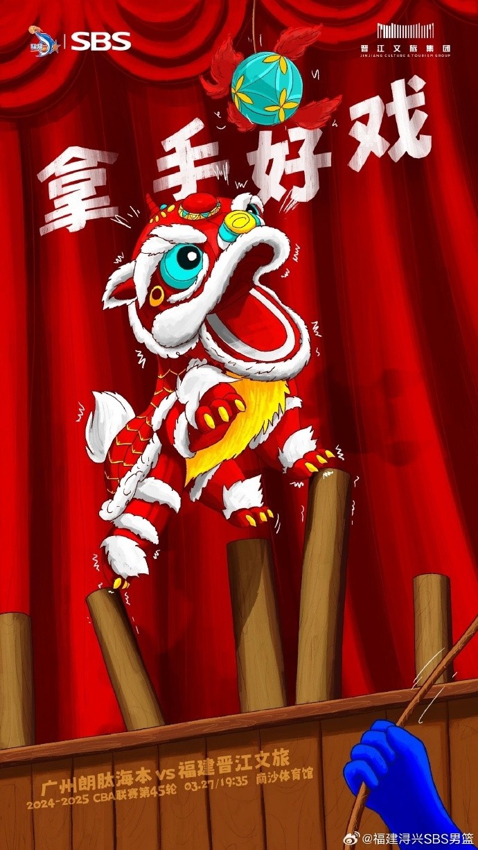  拿手好戲！全力以赴 明晚廣州四番戰(zhàn)！