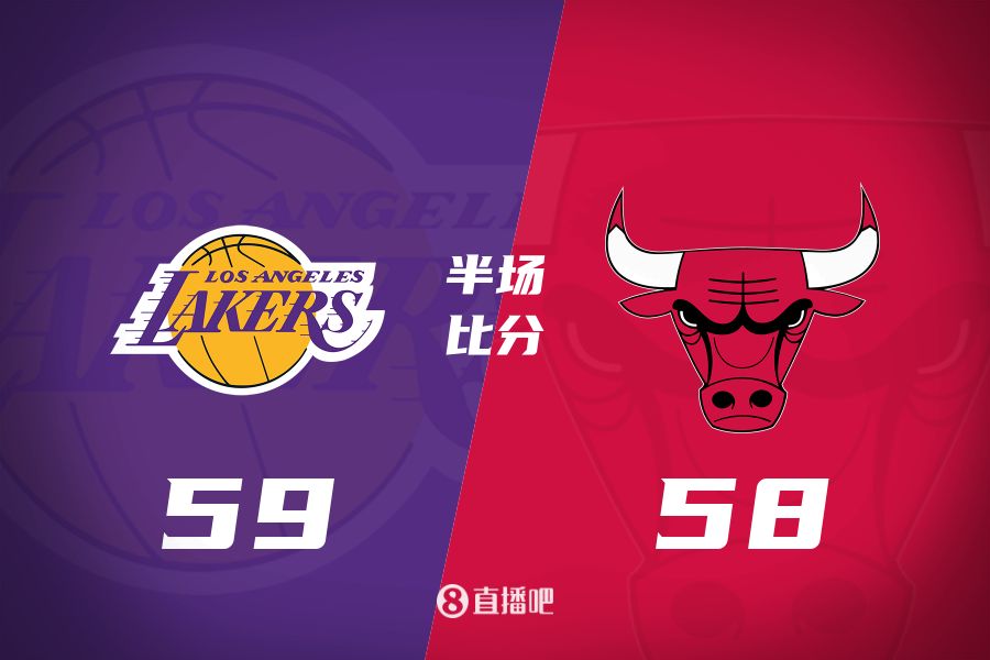  文森特壓哨三分&詹姆斯10+5+7！湖人半場(chǎng)反超公牛1分