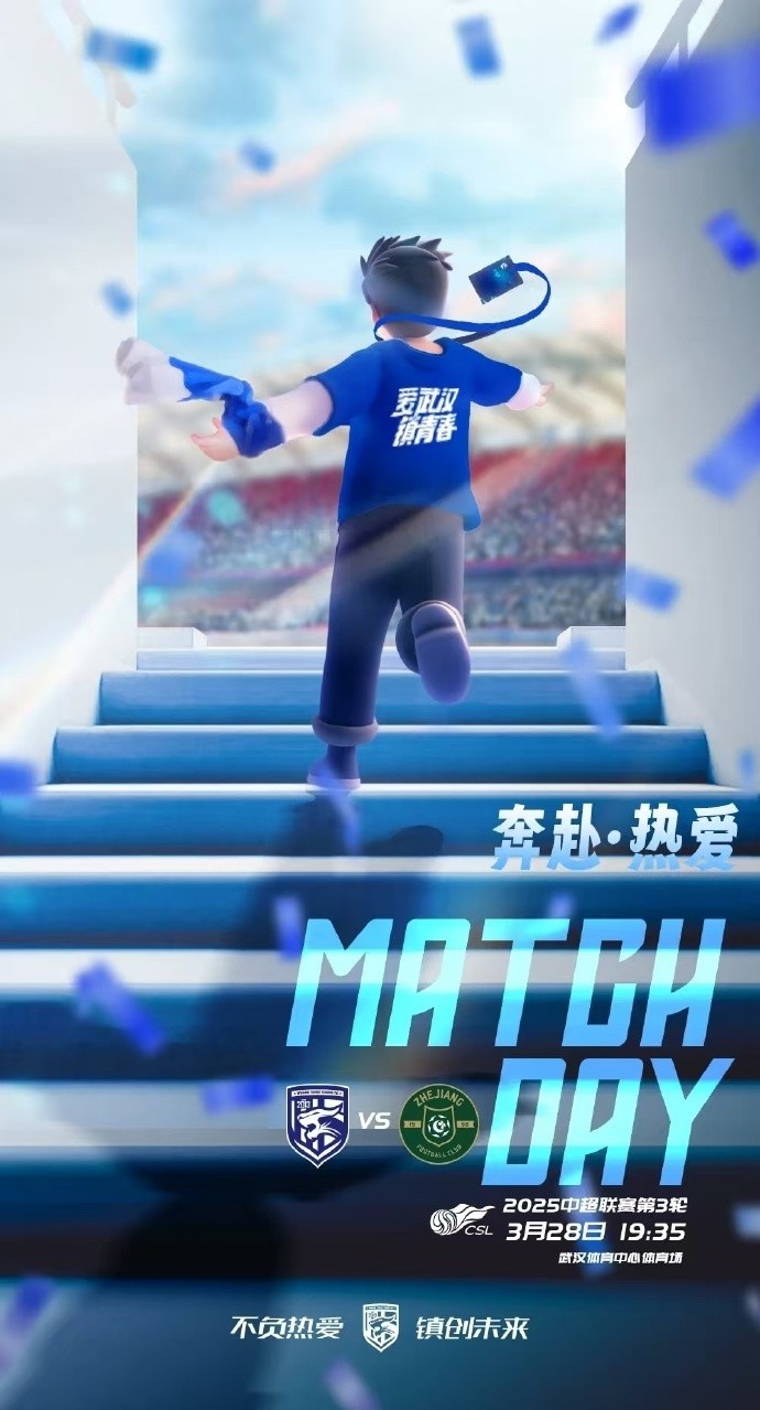 武漢三鎮(zhèn)隊首發(fā)及替補(bǔ)球員名單出爐，賽季主場首戰(zhàn)