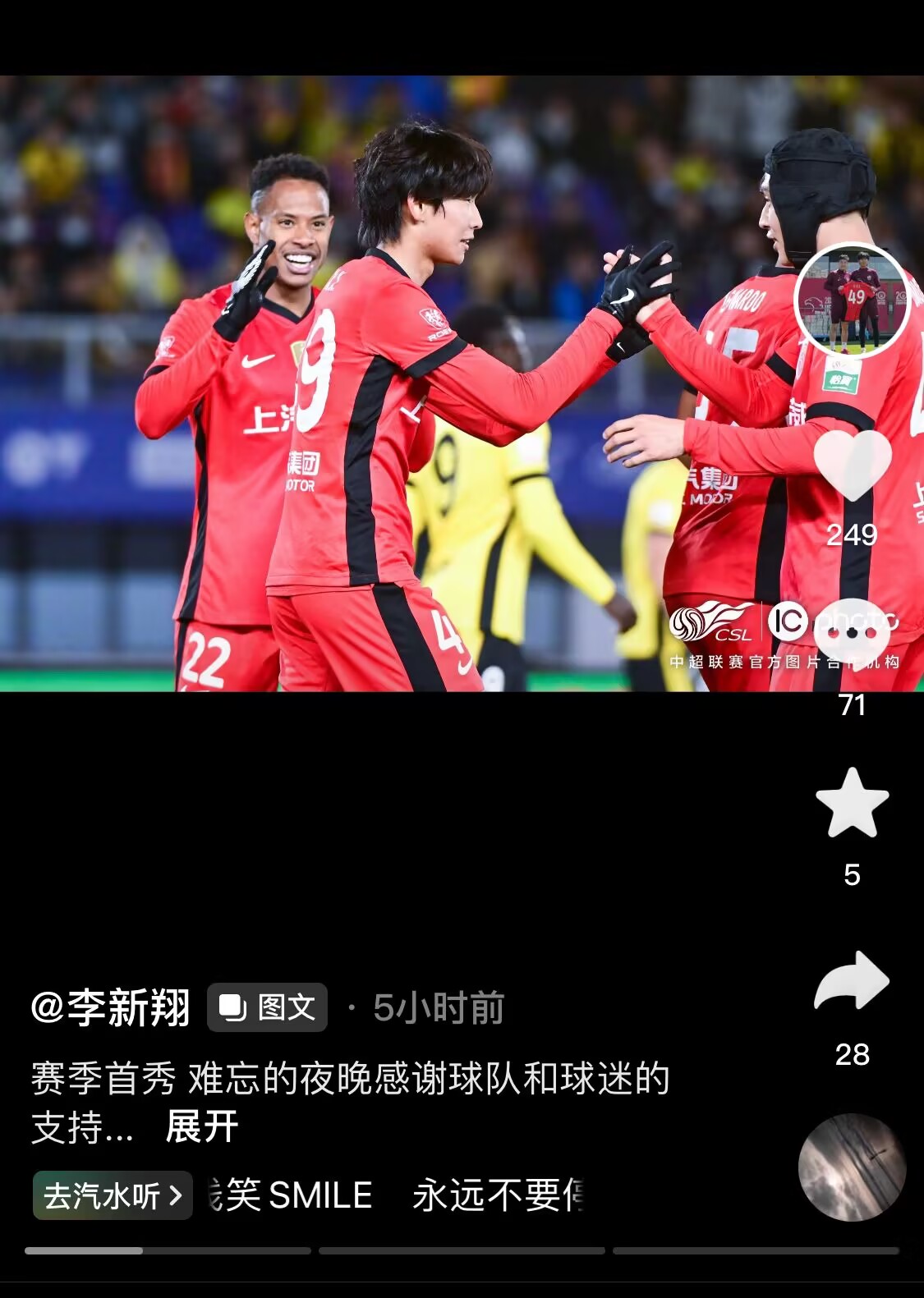  新太子！“海港亞馬爾”李新翔3月從中乙→亞冠→中超首秀1球2助