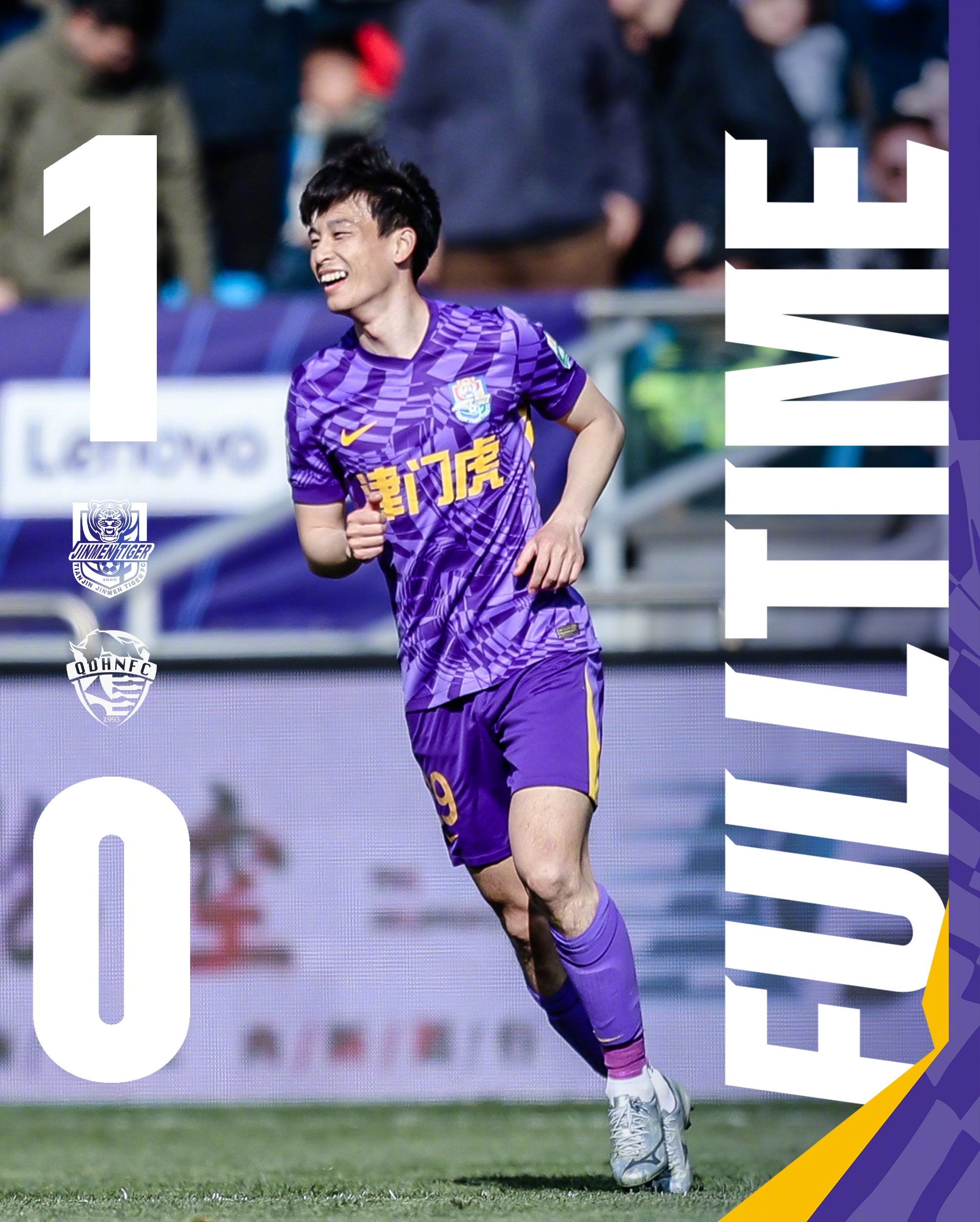  主場首勝到來！