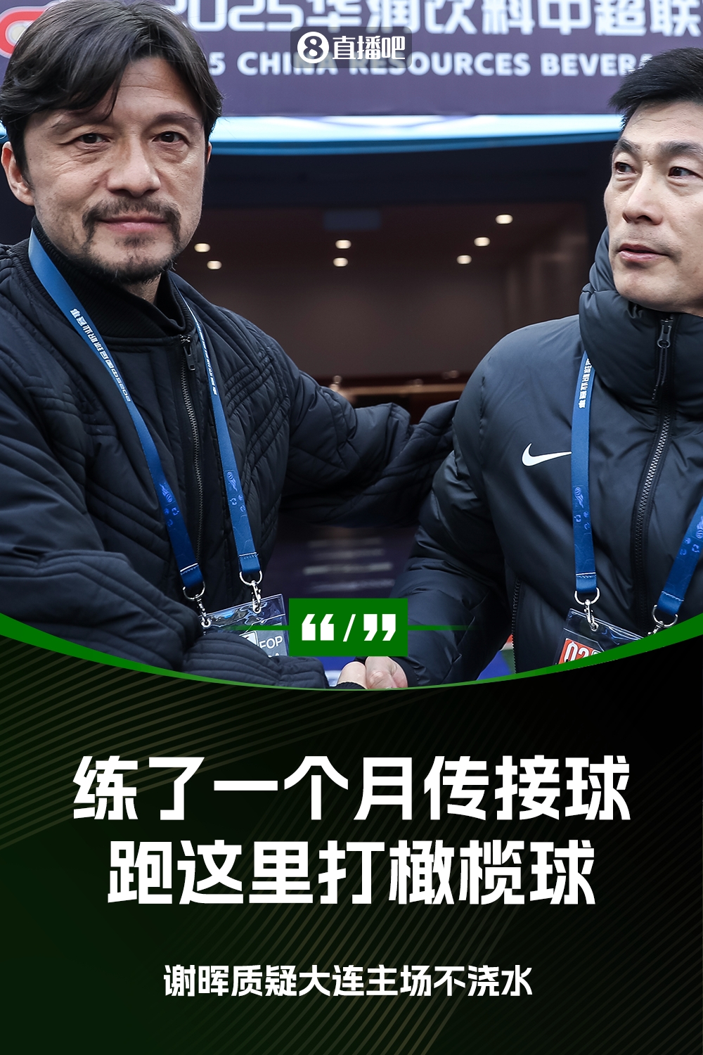  謝暉：不知道為什么不澆水？練了一個(gè)月的傳接球，跑這里打橄欖球