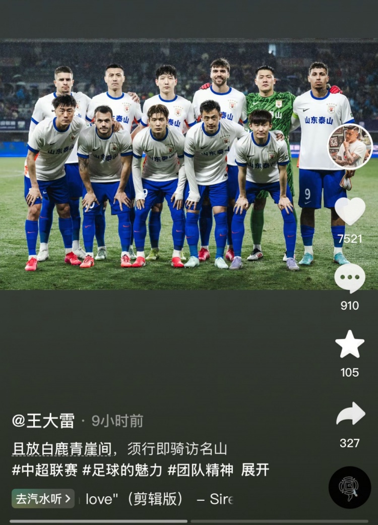  讓三追四，王大雷曬賽前合影：且放白鹿青崖間，須行即騎訪名山