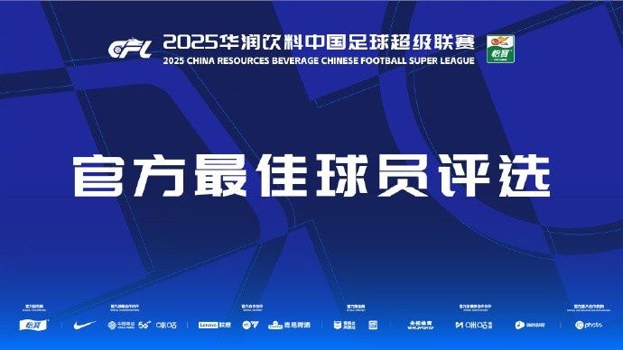  中超第三輪最佳候選：阿齊茲、布彭扎、約尼查、馬萊萊、米內(nèi)羅