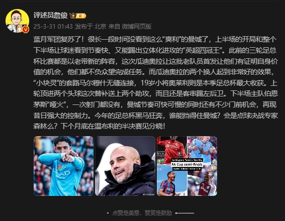  詹?。郝窃佻F(xiàn)昔日強(qiáng)大控制力，今年的足總杯誰能擋得住他們？
