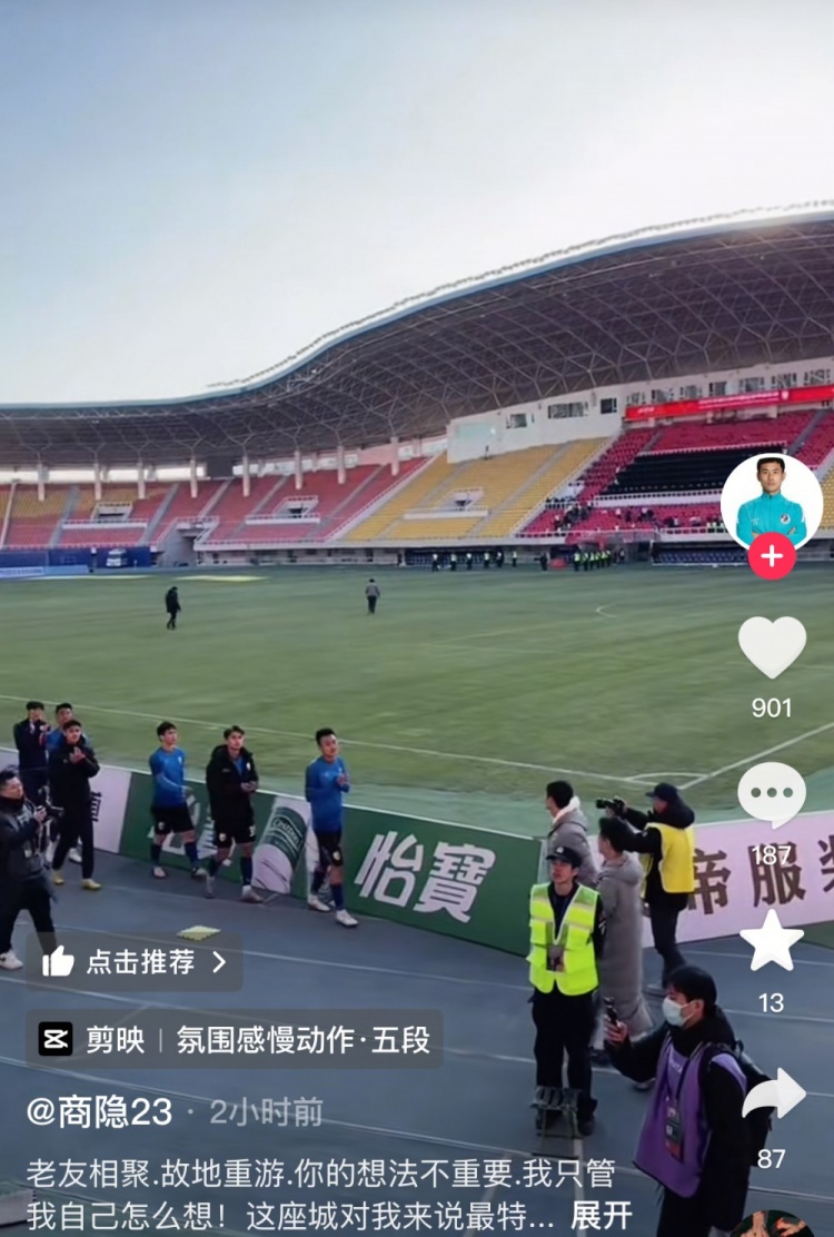  商隱社媒感謝大連球迷：這座城對我來說是特別存在，感謝球迷支持
